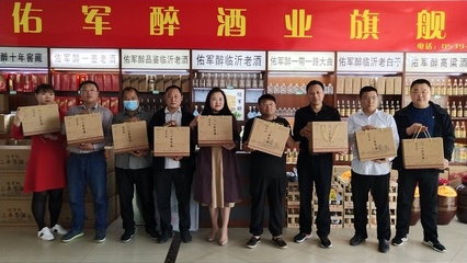 临沂佑军醉酒业泰盛生活超市旗舰店盛大开业，开启美酒与美食新体验