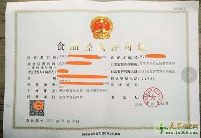 食品经营许可证 您合法合规经营的“身份证”